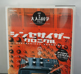 Gakken SX-150 Mini Analoge Synthesiser Kit - As New In Box - image 3